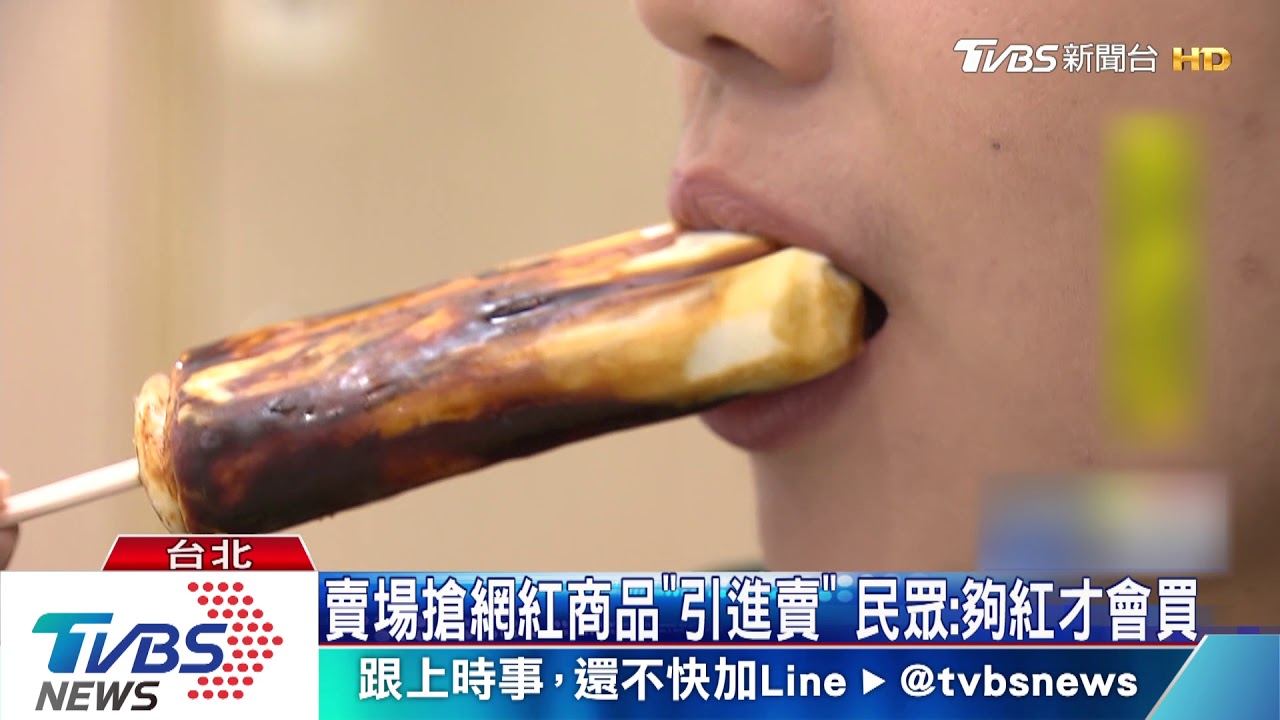麻辣鍋餅加IG夯「洗髮精」 超市賣網紅商品