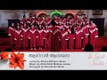 Aarivan Aaraaro | Carol Service 2022 | CSI East Parade Malayalam Church, Bangalore