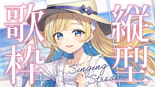 【#歌枠】ランチタイムに1曲いかがですか？✨初見さん歓迎 singing stream 【 白河しらせ / #RIOTMUSIC 】#shorts #Vtuber #Vsinger
