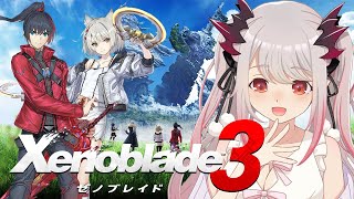  - 【ゼノブレイド３】６話から！仲間とこの世界を生きる！過去と未来をつなぐ命の物語 Xenoblade3 #7【周防パトラ/ ハニスト】