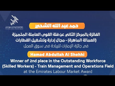 تعرف على حمد عبدالله الشحي الفائز بجائزة الامارات للريادة في سوق العمل