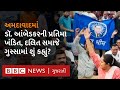 Ahmedabad બાબા સાહેબની પ્રતિમાને નુકસાન પહ�