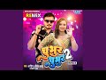 Chubhur Chubhur 2 Remix
