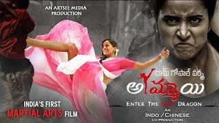 అమ్మాయి Movie trailer / Rgv's AMMAYI Trailer | First Indian Martial Arts Film | RGV | Pooja Bhalekar