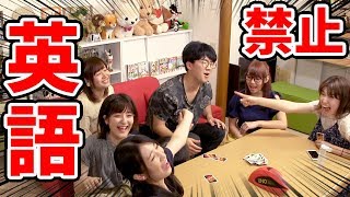 負けたらコスプレ！英語禁止UNOやってみたら爆笑したw【ボンボン一家】