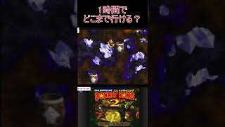 2　スーパードンキーコング2 #ゲーム実況  #ゲーム