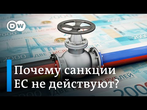 Немцы продолжают покупать в России газ и нефть на миллиарды евро: почему санкции ЕС не действуют?