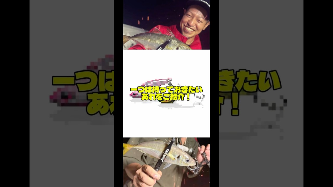 釣果が爆増する〇〇をご紹介！　#アジング #ライトゲーム #釣り #釣りジャックyoutube #釣りジャック
