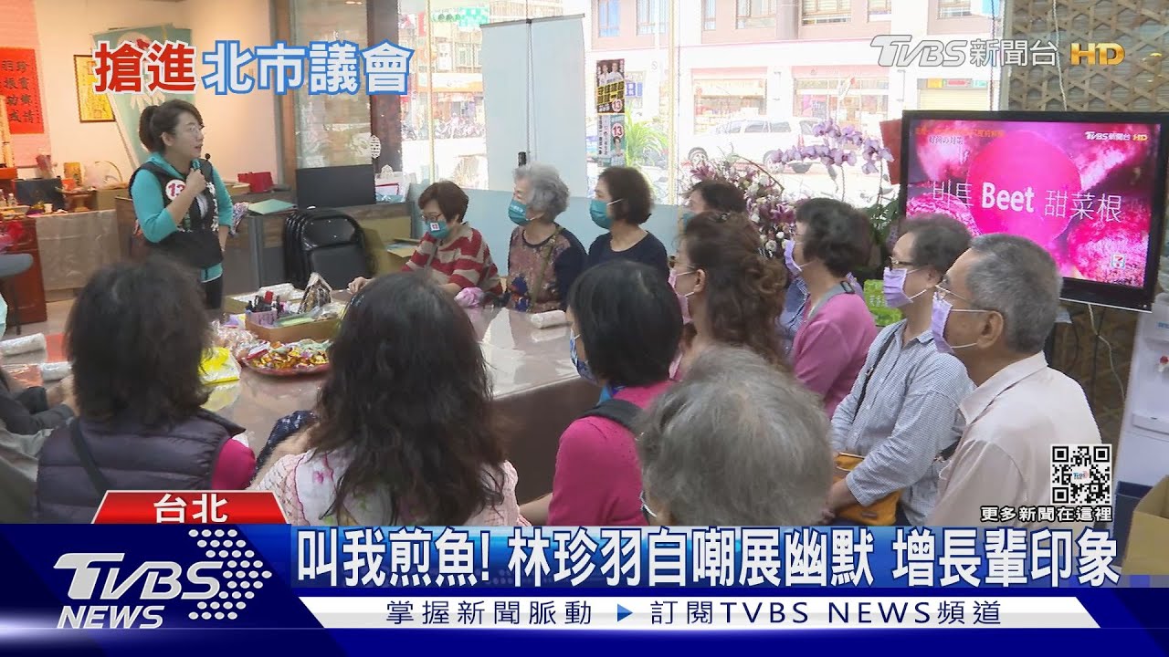 拚了!年輕小將搶進北市最資深選區 13搶8