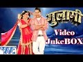 HD गुलामी Gulami Video JukeBOX Dinesh Lal Bhojpuri Songs 2021