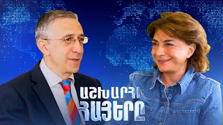 Աշխարհի հայերը / Ashxarhi Hayer /Martin Vasal/Մարտին Վասալ