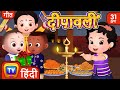दीपावली गाना (Deepavali Song) - Diwali Hindi Songs Collection - ChuChu TV