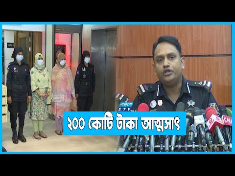 পিপলস লিজিং এর সাবেক পরিচালকের দুই মেয়ে গ্রেফতার
