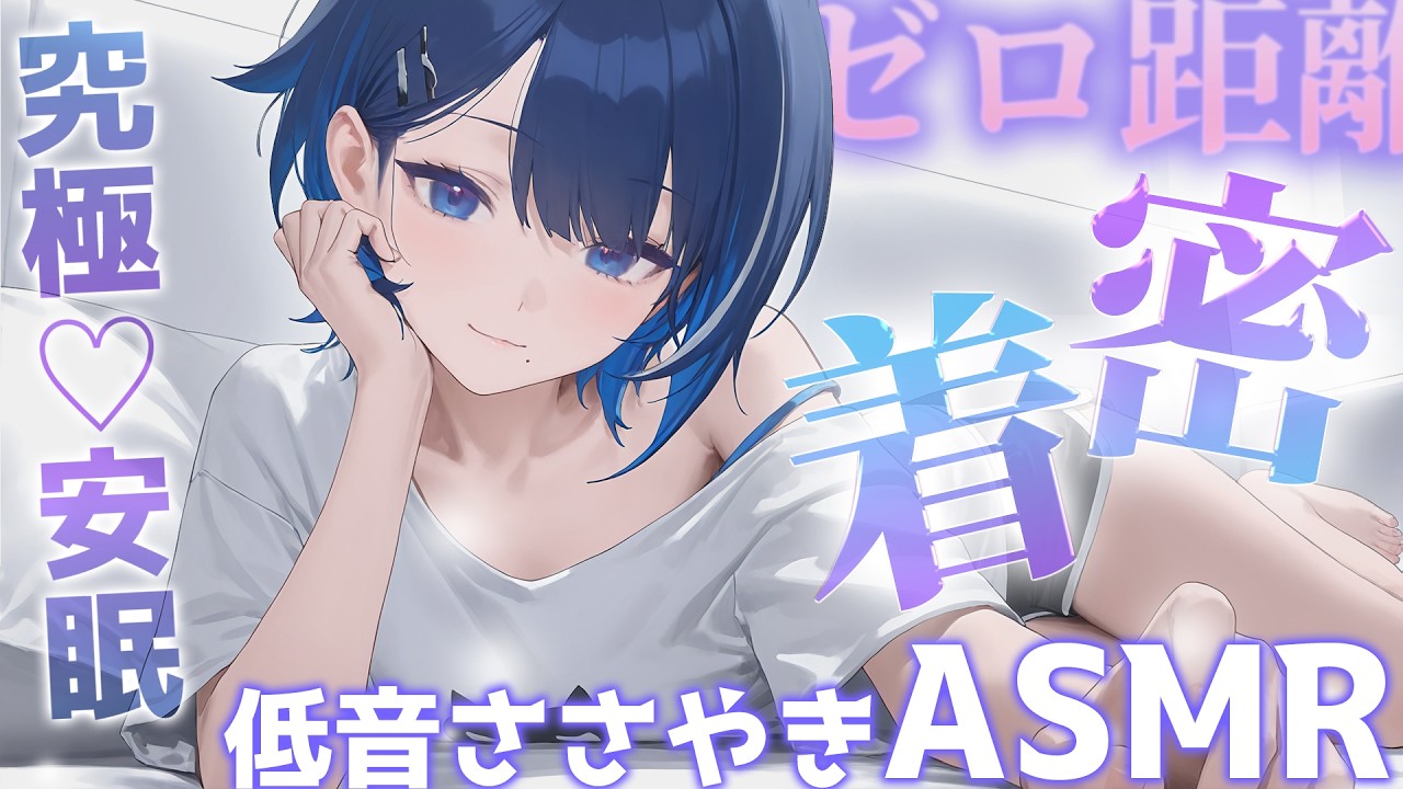 【3DIO/ASMR】女性低音♡究極の安眠ASMR【ear cleaning/Vtuber/힐링/掏耳朵/阿久めぐる】