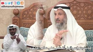275 - كانت بنو إسرائيل تُفضّل على عالم زمانهم - عثمان الخميس