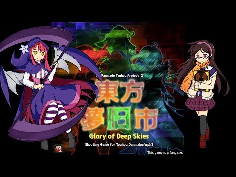Stardust Shambler (Legion ver.) - Touhou Mukyuushi ～ Glory of Deep Skies OST (Stage 2 Boss Theme)
