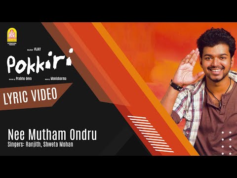 Nee Mutham Ondru - Lyric Video | Pokkiri | Vijay | Asin | Prabhu Deva | Manisharma | Ayngaran