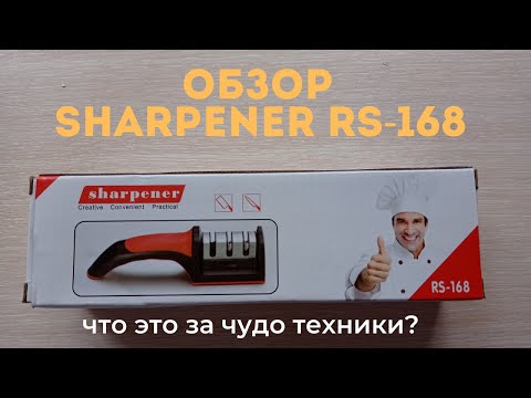Обзор недорогой точилки для ножей Sharpener RS-168