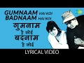 Gumnaam Hai Koi with lyrics | गुमनाम है कोई गाने के बोल | Gumnaam | Nanda, Manoj