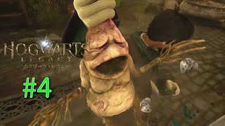 #4【オープンワールド】HOGWARTS LEGACY~魔法学は呪文だけじゃない！！！~