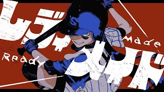 - レディメイド - がおー(cover)