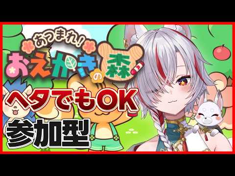 🔴下手でもOK！画伯だらけの参加型おえかき大会