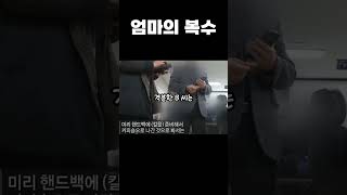 Download lagu True Korean Case! A Mother's Revenge... The Cheongju Coffee Shop Teacher Murder Case mp3