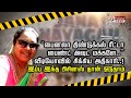 பைனலா திண்டுக்கல் ரீட்டா பைண்ட் அவுட