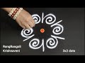 Easy Kolam for Daily use🍀3x2 dots Chinna Muggulu🍀Latest Rangoli🍀RangRangoli Krishnaveni