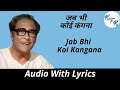 Jab Bhi Koi Kangana Bole 720p Full Song With Lyrics Movie Shaukeen 1982 Kishore Kumar Song