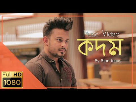 Kodom by Blue Jeans I Robin Khan I Ashikur Rahman | Cover Video