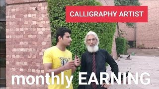 Calligraphy Artist (Muhammad Amjad Alvi) | How to Earn Money From Painting | Junaid Chaudhary