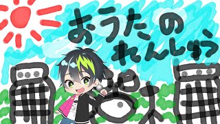 【歌枠/karaoke】深夜のこそ練7日目✨ #男性VTuber #歌練習【音葉大也】