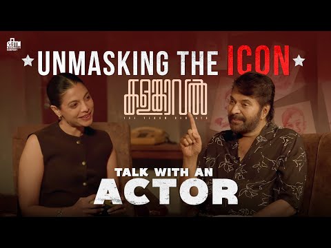 Unmasking The Icon | Talk with An Actor |Kalamkaval |Mammootty | Santhi Mayadevi | MaammoottyKampany