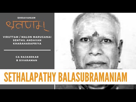 Malon Maruganai (Viruttam) and Senthil Andavan in Kharaharapriya by Sethalapathy Balasubramaniam