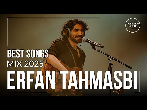 Erfan Tahmasbi - Best Songs 2025 ( عرفان طهماسبی - میکس بهترین آهنگ ها )