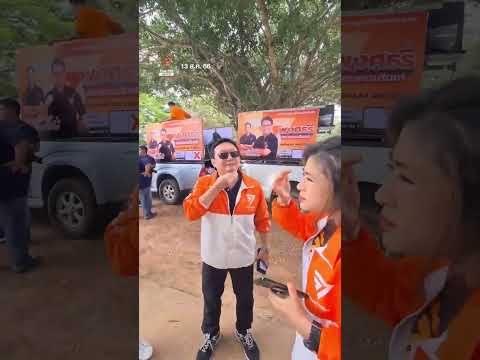 คลิกเพื่อดูคลิปวิดีโอ