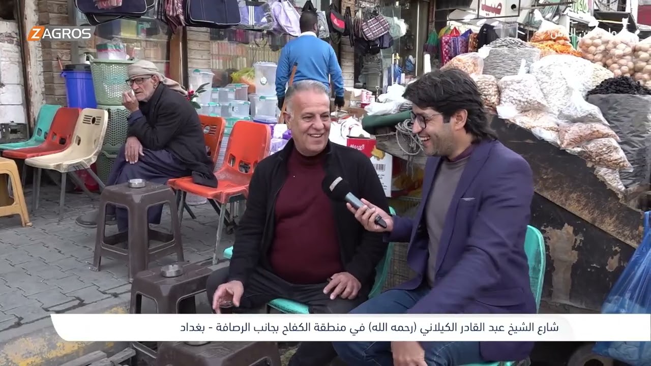 فيديو | شارع الشيخ عبد القادر الكيلاني في منطقة الكفاح - بغداد | برنامج واحد من الناس مع احمد الركابي