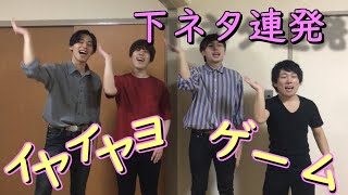【大流行】今更イヤイヤよゲームをただただやってみた