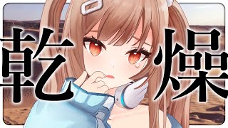 喉痛いからデカい声出さないようにする