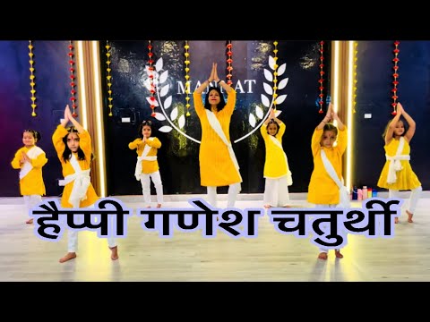 Special dance performance on Ganesh Chaturthi |  celebration, Kids group dance video 😍￼