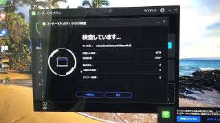 ZEROスーパーセキュリティでスキャンするだけの動画