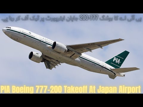 Pakistan International Airlines Boeing 777-2Q8(ER) AP-BMG Takeoff from NRT 16R