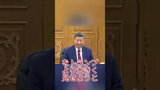 中国を1ミリも信用していない…トランプ陣営の“帰国前行動”がヤバすぎた… #政治 #トランプ #中国 #国際情勢 #話題