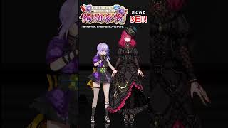 【#朝ノ瑠璃生誕3D2026】まであと3日！暁月ホタルちゃんとカウントダウン