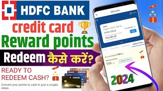 HDFC Credit Card Rewards Redeem in Cash | How to Redeem Hdfc Credit Card Reward points |Reward point