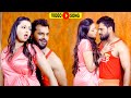 VIDEO छू के छोड़ देला Khesari Lal Yadav New Song 2022 Chhu Ke Chhor Dela Bho