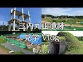 channel