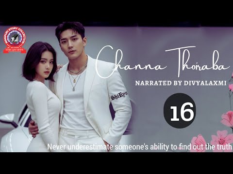 Channa Thoiraba (16) Never underestimate someone's ability to find out the truth.