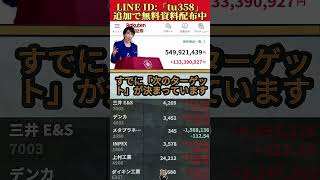 緊急｜5月初旬に仕込むべきAI半導体銘柄 #投資初心者 #株式投資#老後資金 #急騰株# 日本株 #資産運用 #お金の勉強 #長期投資 #配当金 #投資